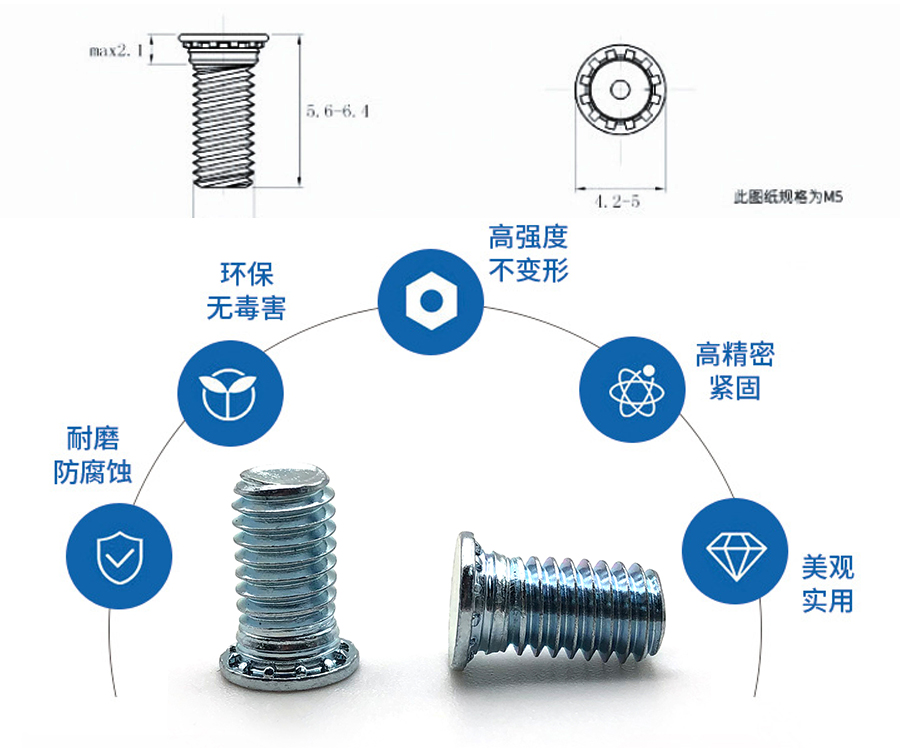 壓鉚螺絲優(yōu)勢(shì).jpg